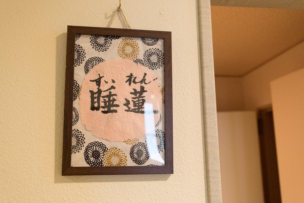 Hotel 雅竹miyabitake Miyakami Exterior foto