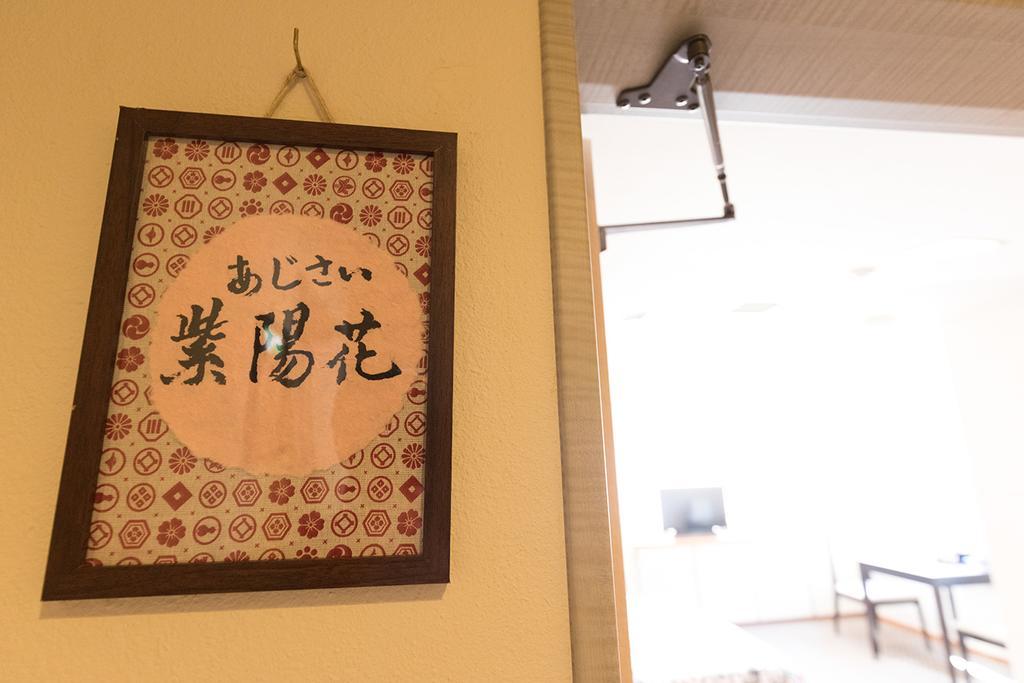 Hotel 雅竹miyabitake Miyakami Exterior foto