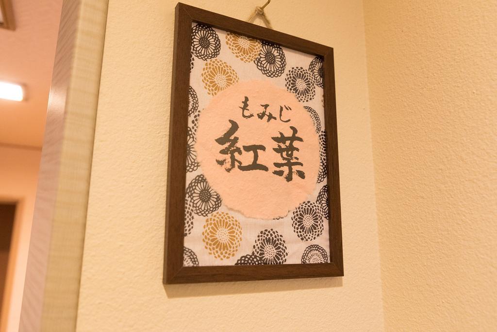 Hotel 雅竹miyabitake Miyakami Exterior foto